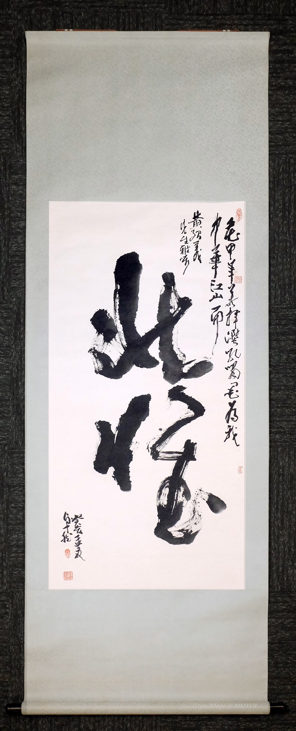 <br><h4>Lot 122 : Calligraphy in Running Script (A.D. 1983)</h4>
							Ink on paper, inscribed and dated 'Guǐ Hài Year'. The meaning of the script 'Zhuànghuái' is 'struggling on strong ambition'.
							<br>(W)width 85cm X (L) Length 233cm<br><br><br>書法行草（A.D.1983作）<br>水墨紙本，題識癸亥年孟夜。 '壯懷' 的意思是奮發圖強的志氣。