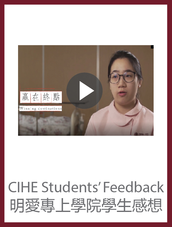 CIHE Students Feedback