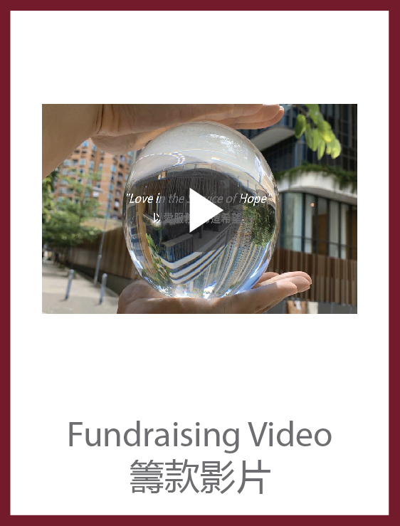 Fundraising Video