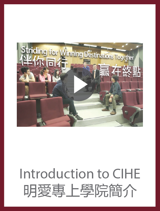 Introduction to CIHE